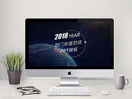 年中总结