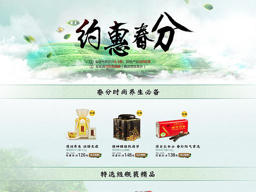 活动专题（个人主页-ZMjg1NTk5NjQ=） - 运营设计 - 站酷设计师松散的蘑菇原创素材 - 站酷ZCOOL