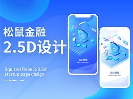 APP引导页