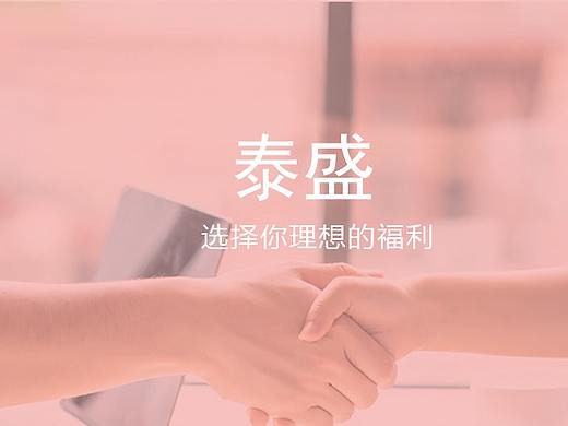 泰盛（个人主页-ZNDUxMjU0MTI=） - APP界面 - 站酷设计师安静的设计原创素材 - 站酷ZCOOL