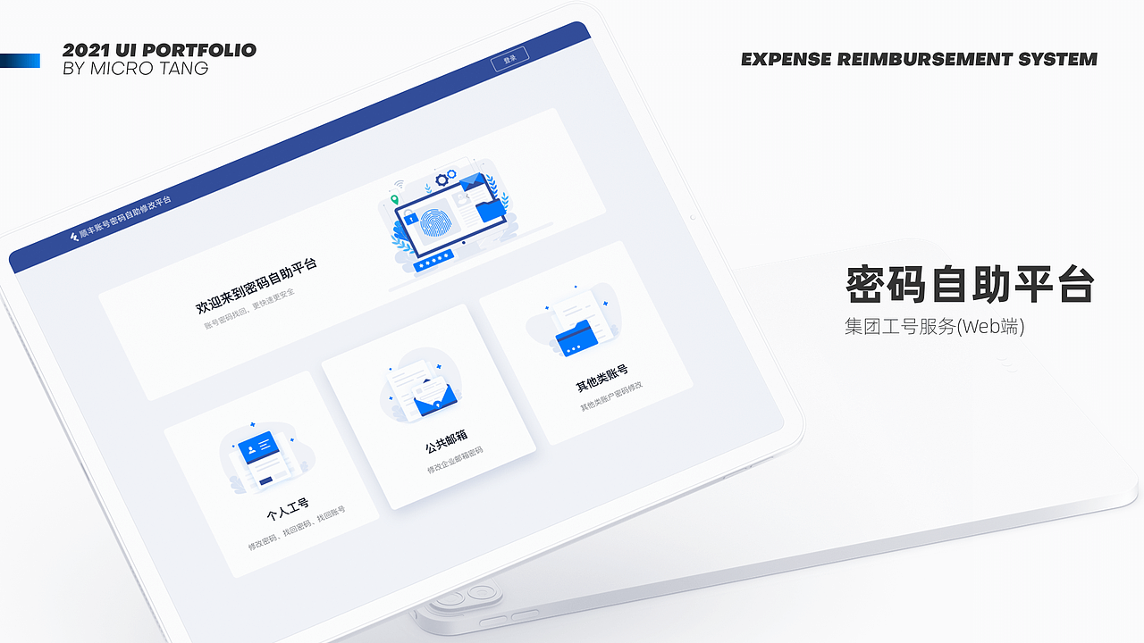 小唐的2021作品集（图ZMjU4NTI4MDA4） - 软件界面 - 站酷设计师WEIBINTANG原创素材 - 站酷ZCOOL