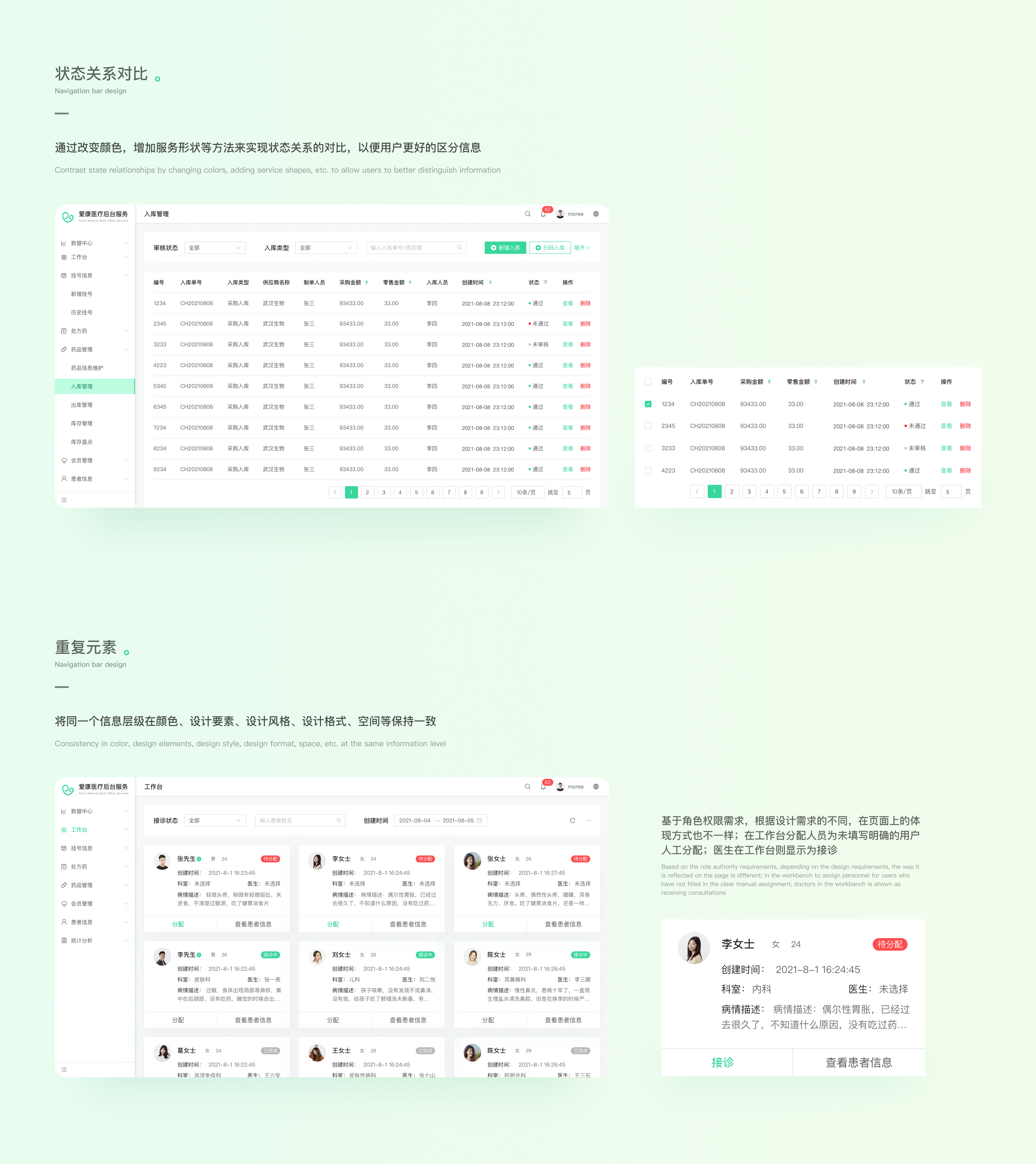 一套在线问诊的C端与B端（图ZMjY1NjQ0Nzc2） - APP界面 - 站酷设计师陈思宇同学原创素材 - 站酷ZCOOL