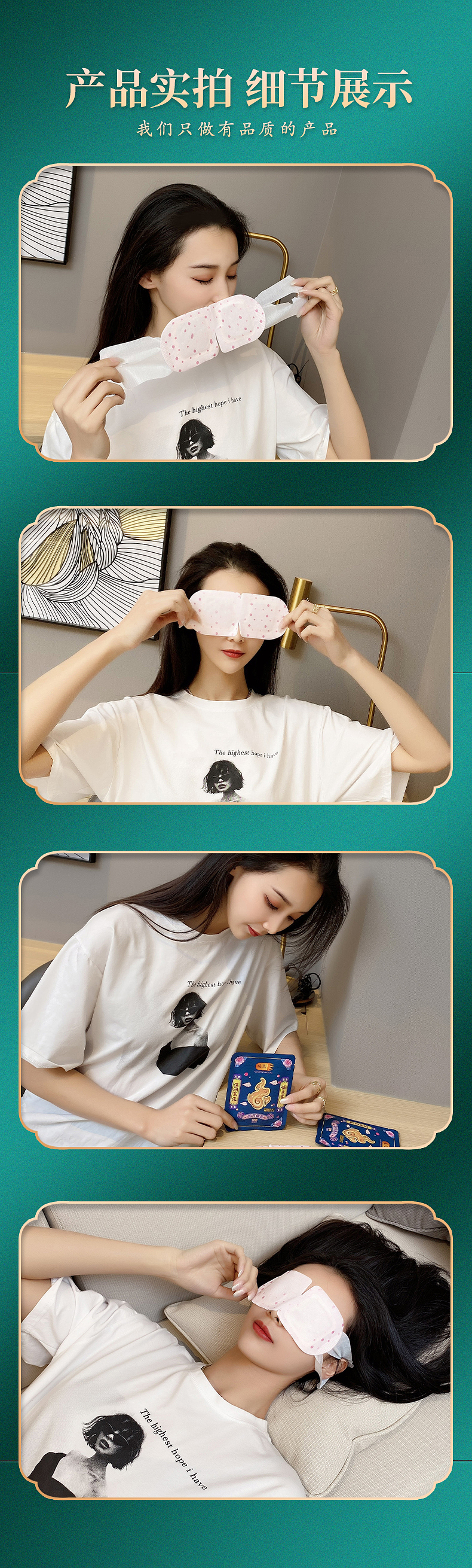 蒸汽眼罩电商详情（图ZMjcxNzIyNDMy） - 其他平面 - 站酷设计师T区先生原创素材 - 站酷ZCOOL