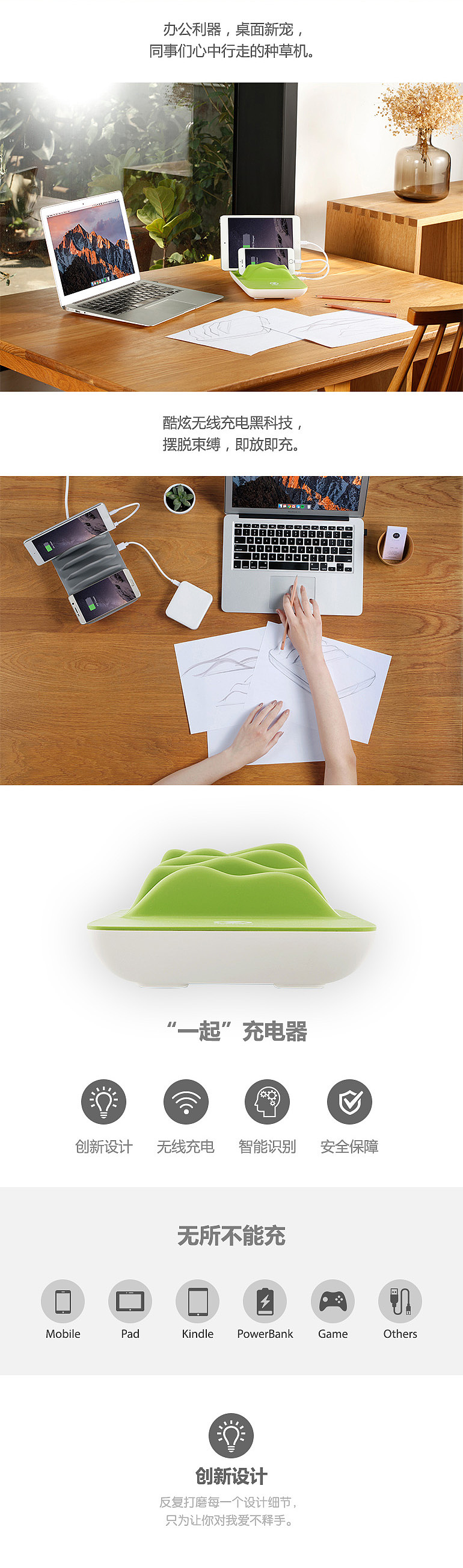 艾泡“一起”充电器