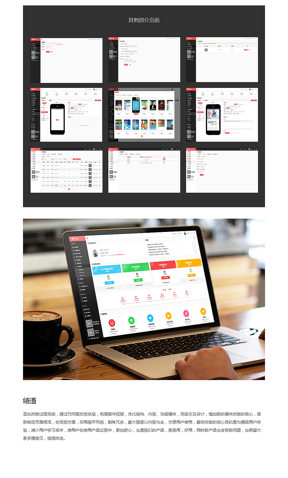 微宝改版过程及设计思路