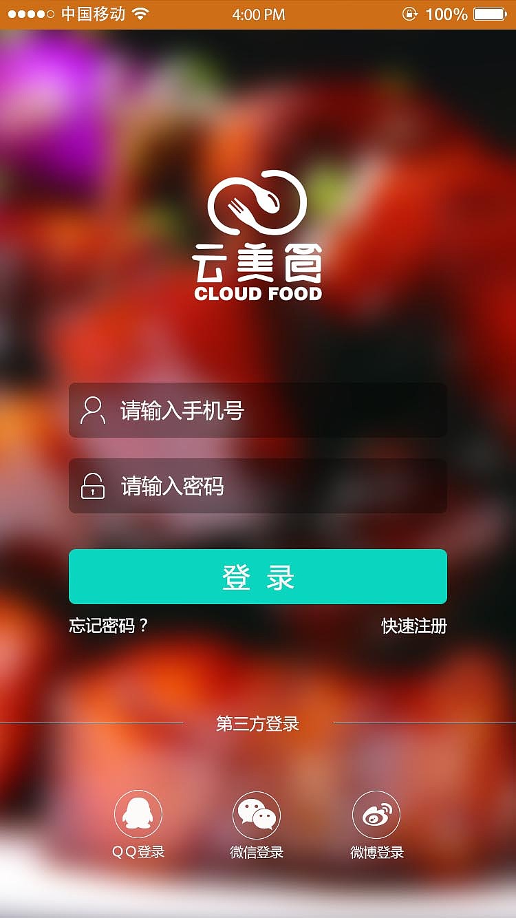 app（图ZMTE2Njk4Mzgw） - APP界面 - 站酷设计师夕晨踏雪原创素材 - 站酷ZCOOL