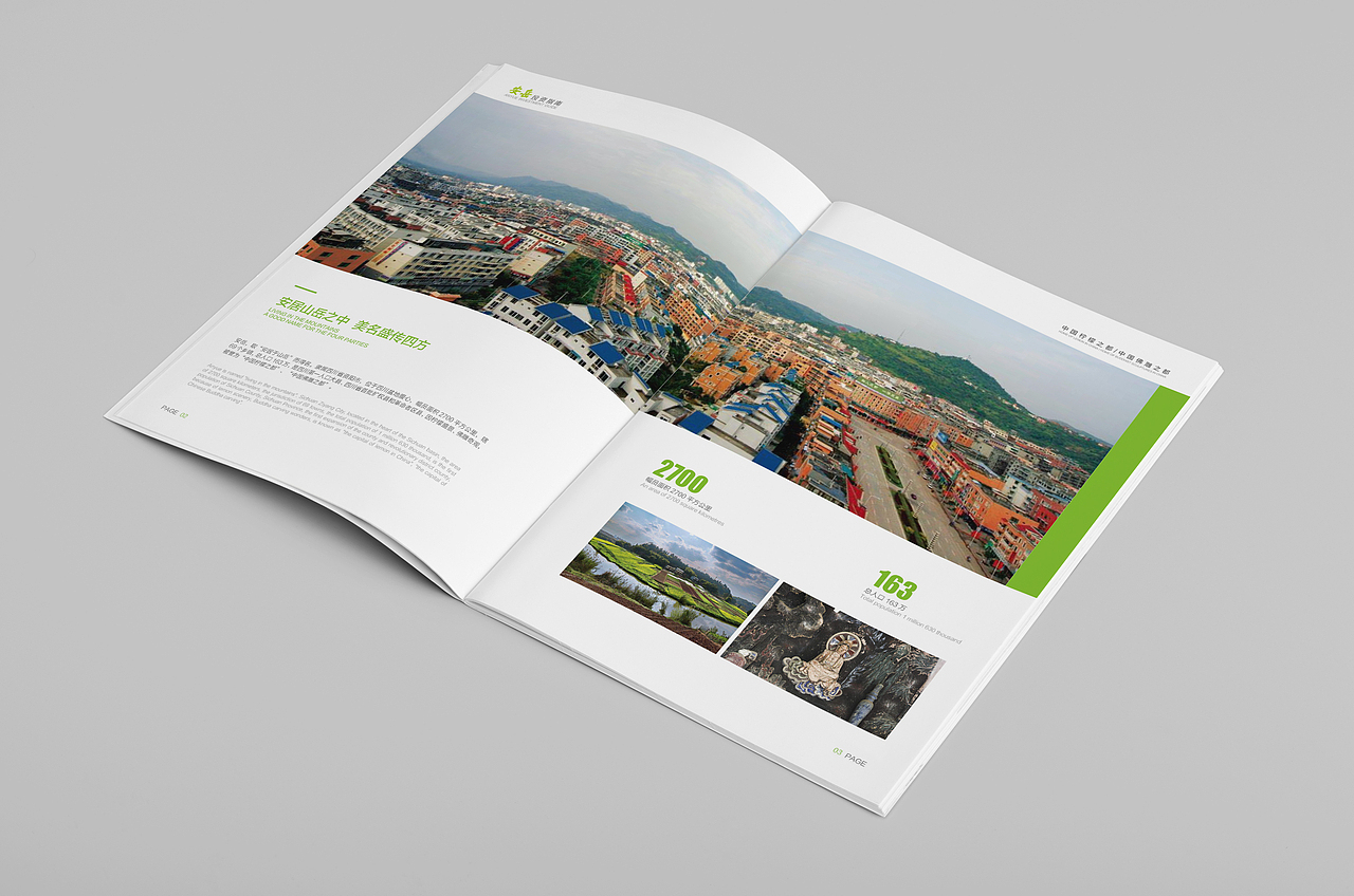 画册设计（图ZMTMyMzIxNzQ4） - 书籍/画册 - 站酷设计师怪萌熟叔原创素材 - 站酷ZCOOL