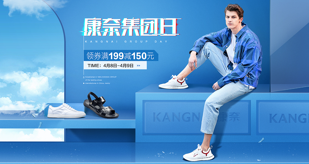 康奈男女鞋海报
