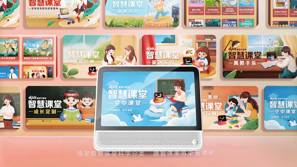 天猫精灵CC10新品片（图ZMjU5NzIyODgw） - 产品 - 站酷设计师是宣宣呀原创素材 - 站酷ZCOOL