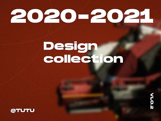 2021年终合集