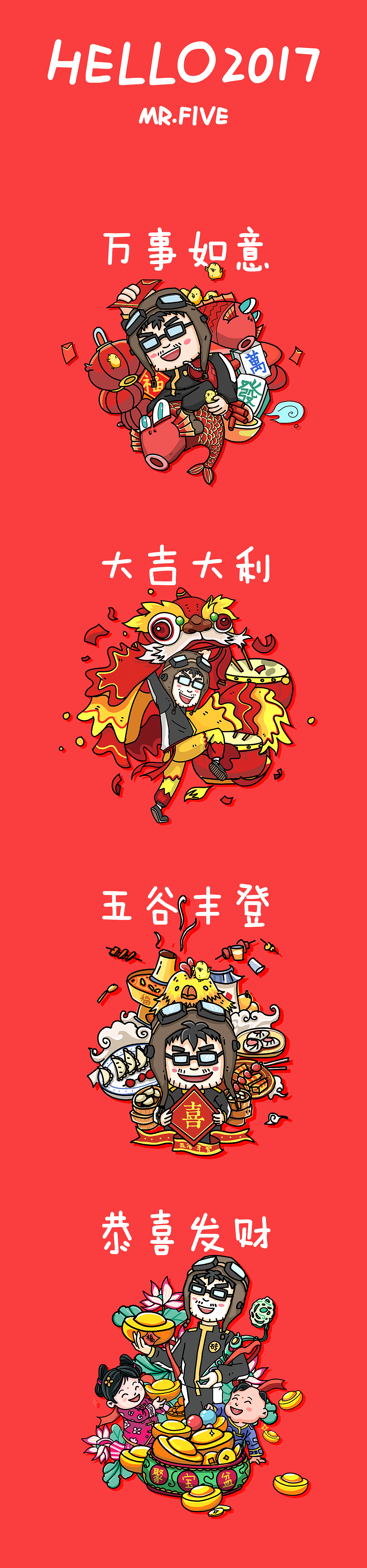 2017新年红包四款（图ZNjc1NjcxODQ=） - 商业插画 - 站酷设计师詹家宏原创素材 - 站酷ZCOOL
