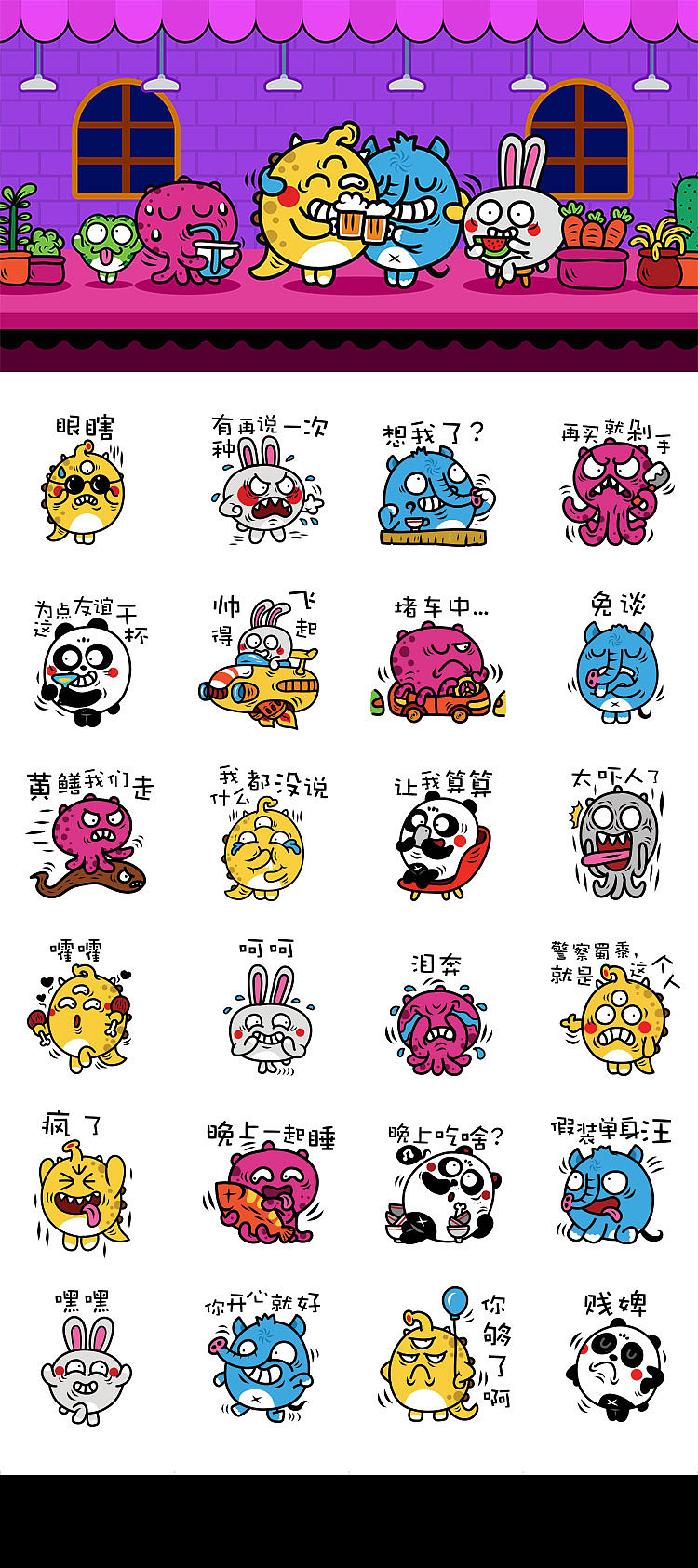 最近画的一些表情（图ZODU2MTg5MjA=） - 商业插画 - 站酷设计师haoyuer原创素材 - 站酷ZCOOL