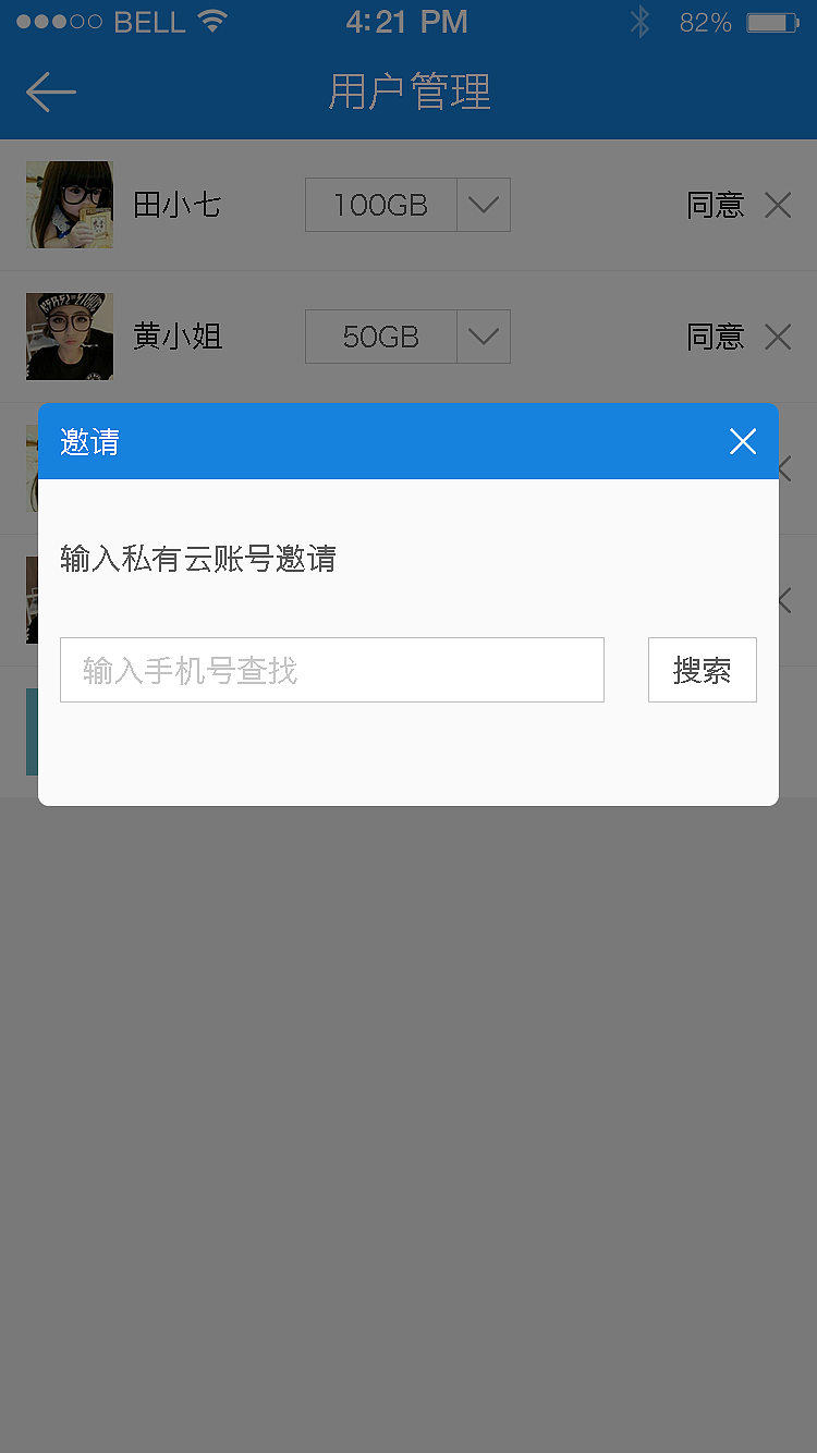 网上云盘储存文件扁平化APP/小程序