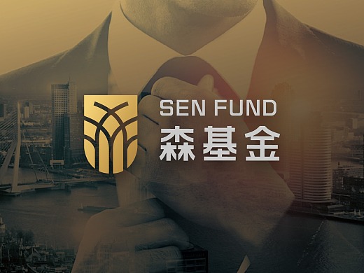 森基金 Sen Fund