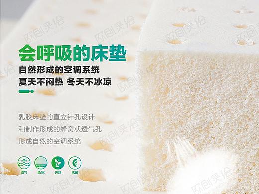 乳胶床垫