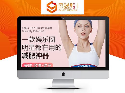 智能呼啦圈