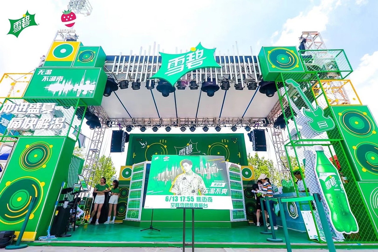 雪碧夏季草莓音乐节