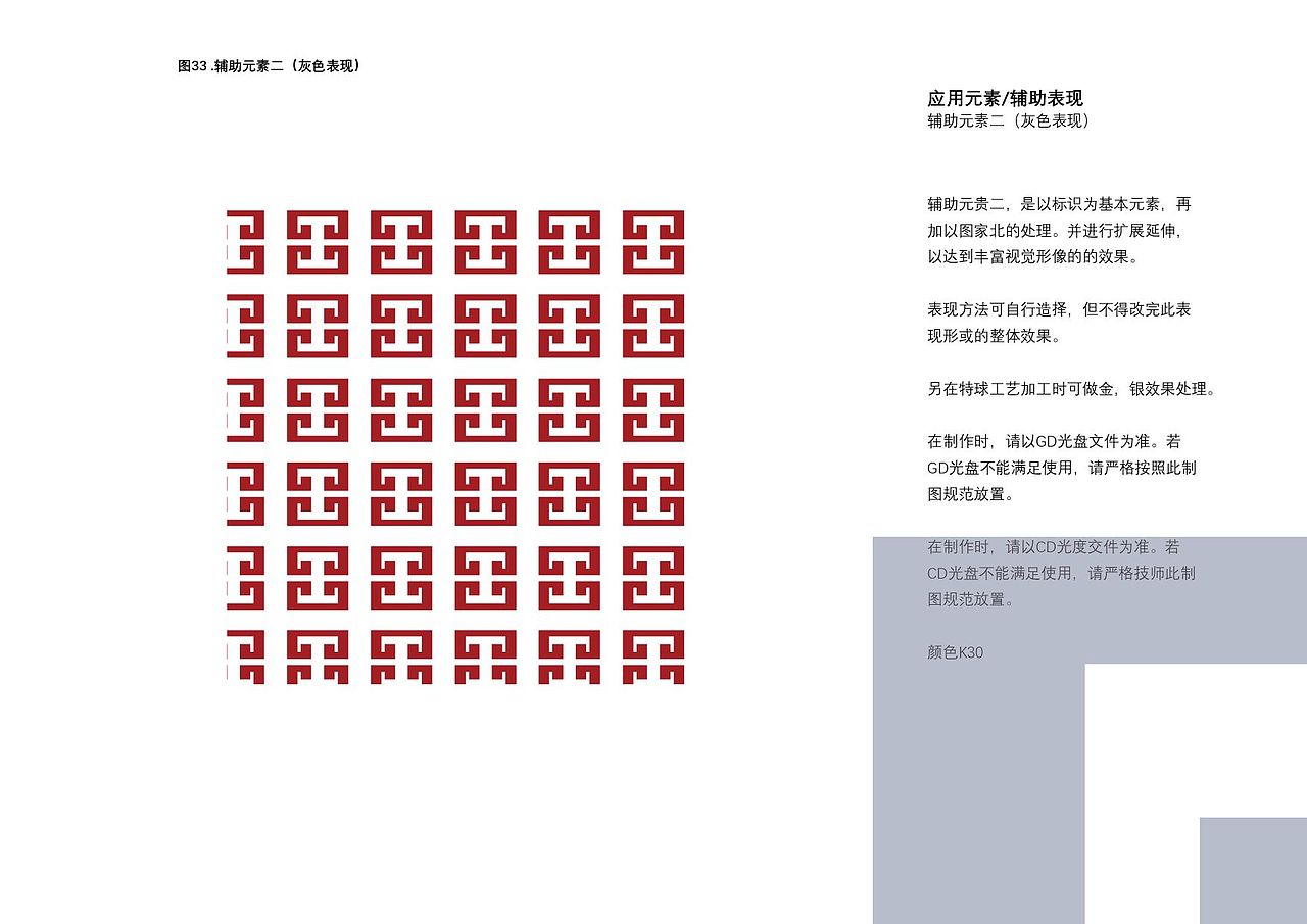 VIS|非遺文創(chuàng)|戲劇|（圖ZMzM5OTM2NjQ4） - 品牌 - 站酷設(shè)計(jì)師張城瑋GTM原創(chuàng)素材 - 站酷ZCOOL