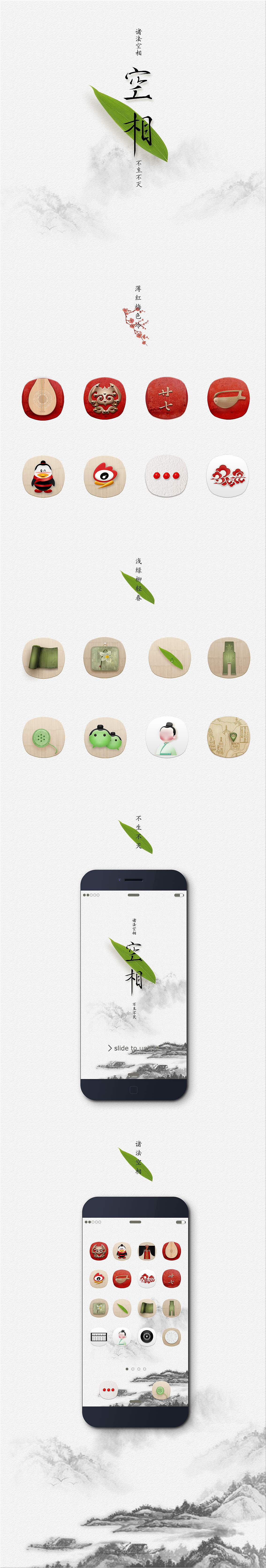 中国风icon（图ZNTM2NDAwMDQ=） - 图标 - 站酷设计师火星酱酱原创素材 - 站酷ZCOOL