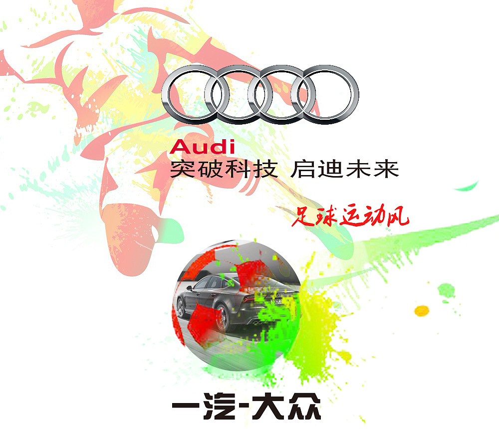足球运动A7（图ZNjMzNDM1MjA=） - 海报 - 站酷设计师huaihuairen原创素材 - 站酷ZCOOL