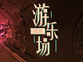 banner（个人主页-ZMjQ4NDI1Njg=） - 运营设计 - 站酷设计师圆括号原创素材 - 站酷ZCOOL