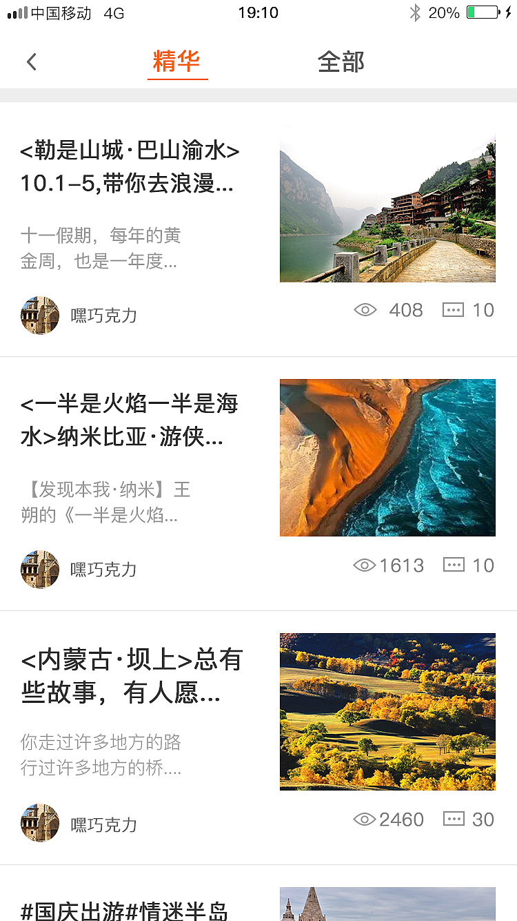 狐游旅游APP（图ZMTM2NjI4Njgw） - APP界面 - 站酷设计师郭先生777原创素材 - 站酷ZCOOL