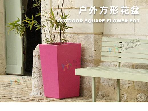 戶(hù)外烤漆花盆（個(gè)人主頁(yè)-ZNDQ0OTEwNjA=） - 生活用品 - 站酷設(shè)計(jì)師皓墨空間原創(chuàng)素材 - 站酷ZCOOL