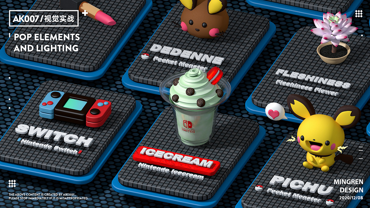 个人C4D设计练习