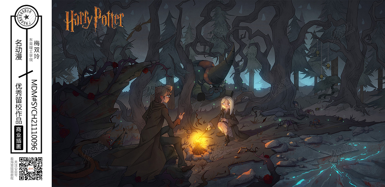 哈利波特魔法觉醒# 魔法学院来啦!冲鸭!_名动漫-站酷zcool