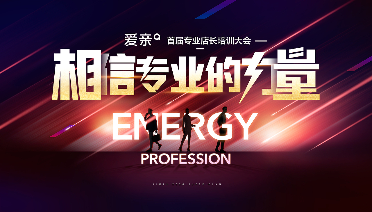 这些年的活动主KV 2（图ZMjg0NTM0Mzgw） - 海报 - 站酷设计师Homidea原创素材 - 站酷ZCOOL