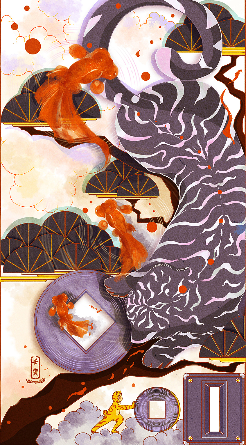 2022壬寅虎年新春贺图（图ZMjg2NzUxODg0） - 创作习作 - 站酷设计师立体乱炖原创素材 - 站酷ZCOOL
