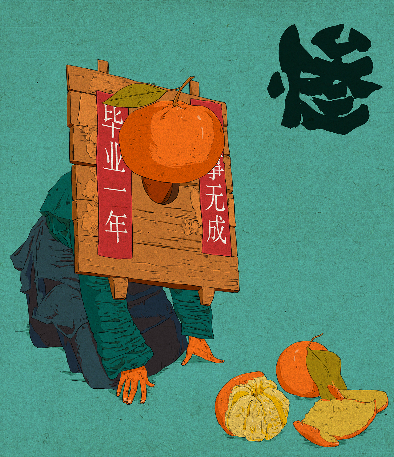 人子X（图ZMTIwNjQ5NzMy） - 新锐潮流插画 - 站酷设计师GuangYuanYU原创素材 - 站酷ZCOOL