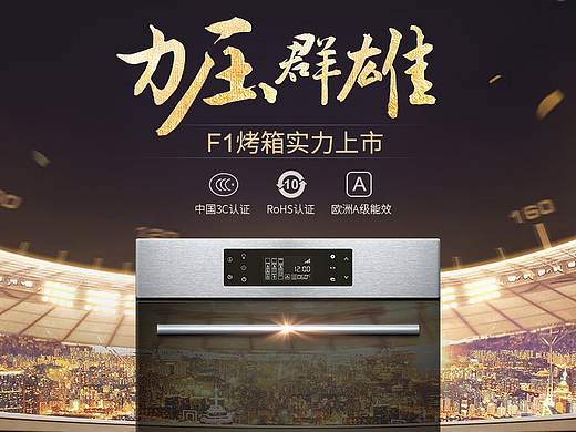 德普嵌入式烤箱F1详情