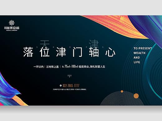 中交·海河公馆（个人主页-ZNDQ3MzI2MTI=） - 宣传物料 - 站酷设计师SUPERQING原创素材 - 站酷ZCOOL