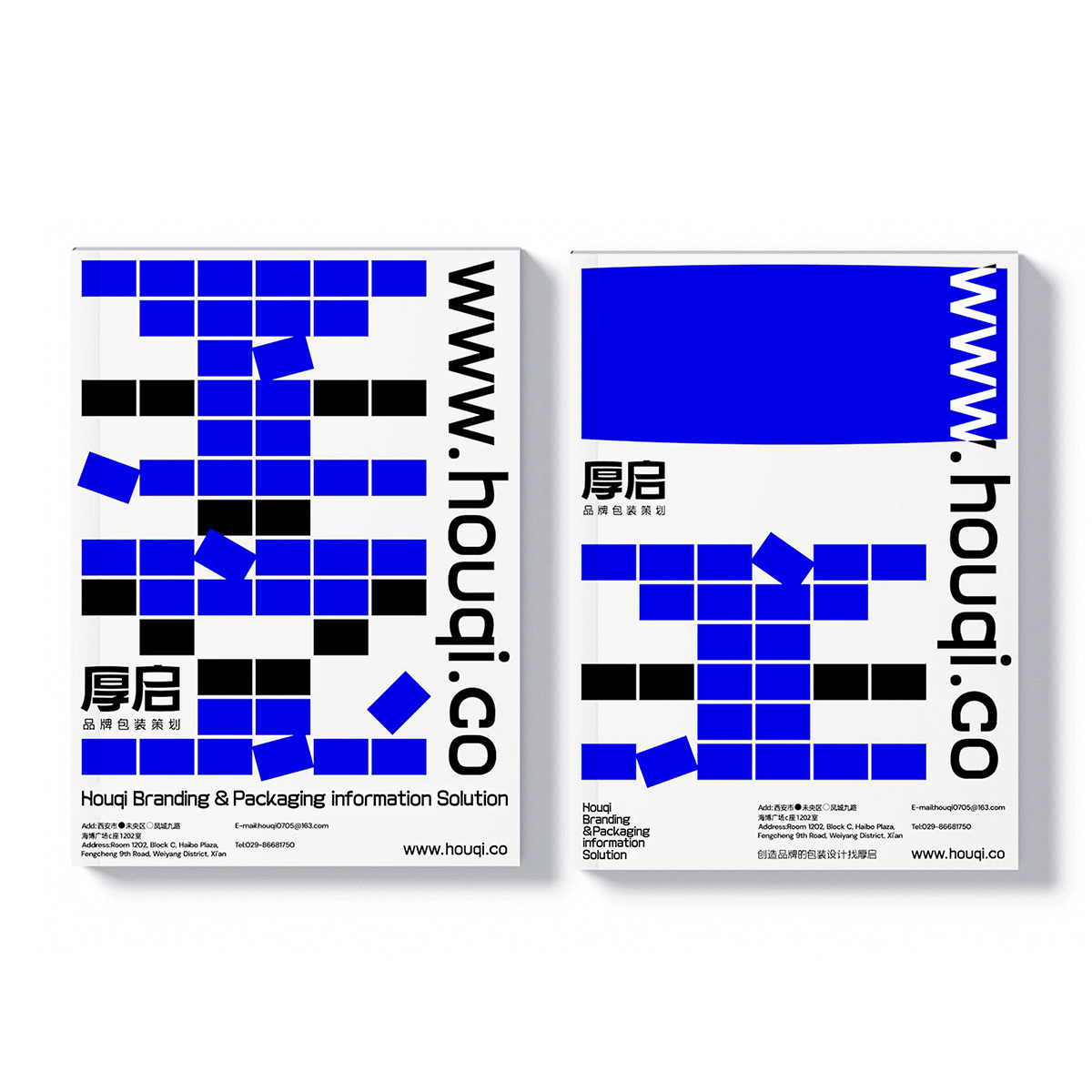 厚启品牌战略升级---全新品牌形象发布