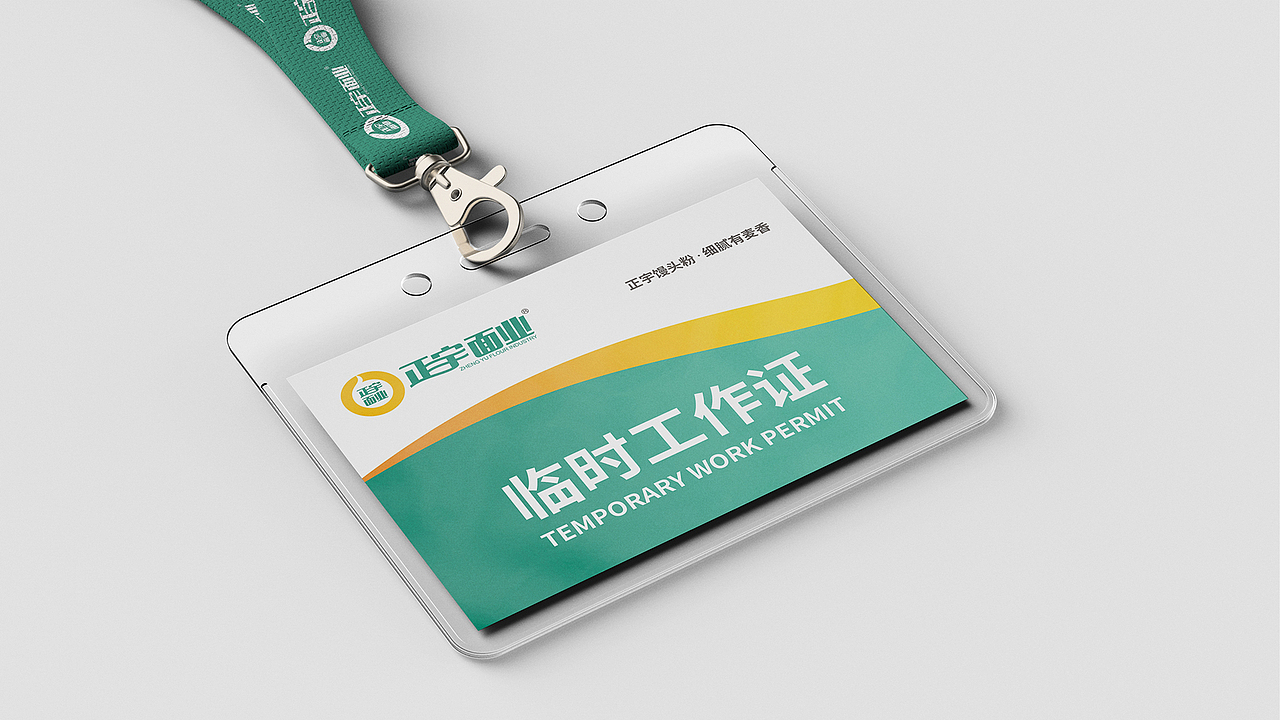 正宇面业 VI设计（图ZMjQzODAxMzg0） - Logo - 站酷设计师灵智品牌营销策划原创素材 - 站酷ZCOOL