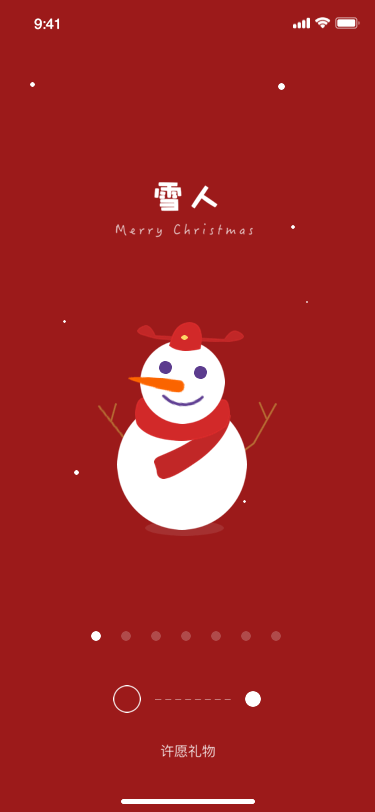 【圣诞节快乐】Principle交互小动效（图ZMTkwNzkxOTU2） - 动效设计 - 站酷设计师张益达er原创素材 - 站酷ZCOOL