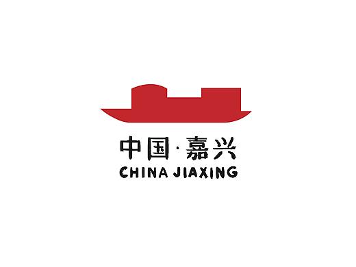 2020年嘉兴市城市标识系统设计国际竞赛