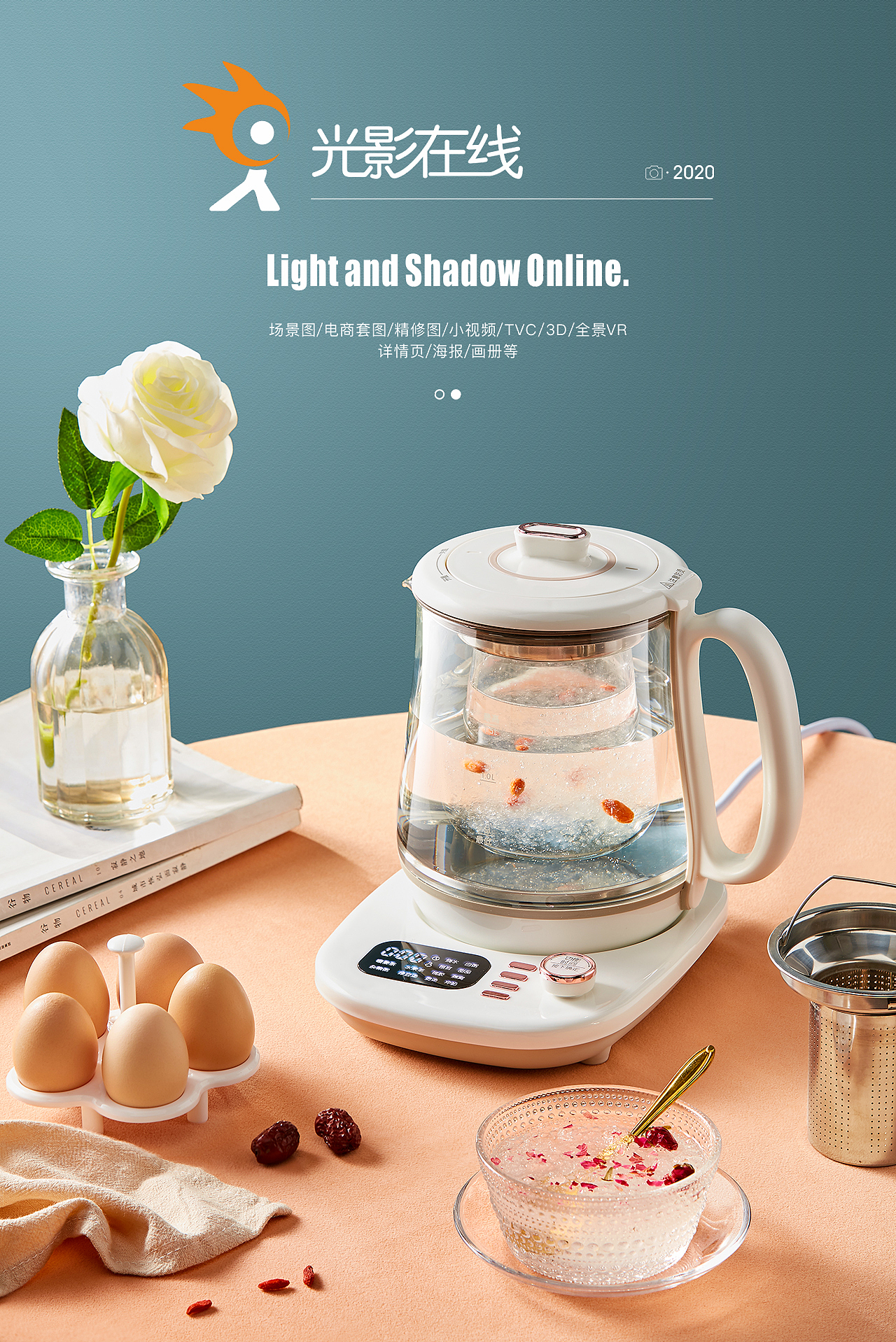 小熊养生壶煮茶器煮茶壶场景图片（图ZMjEyMjc5MjE2） - 产品摄影 - 站酷设计师光影在线摄影原创素材 - 站酷ZCOOL