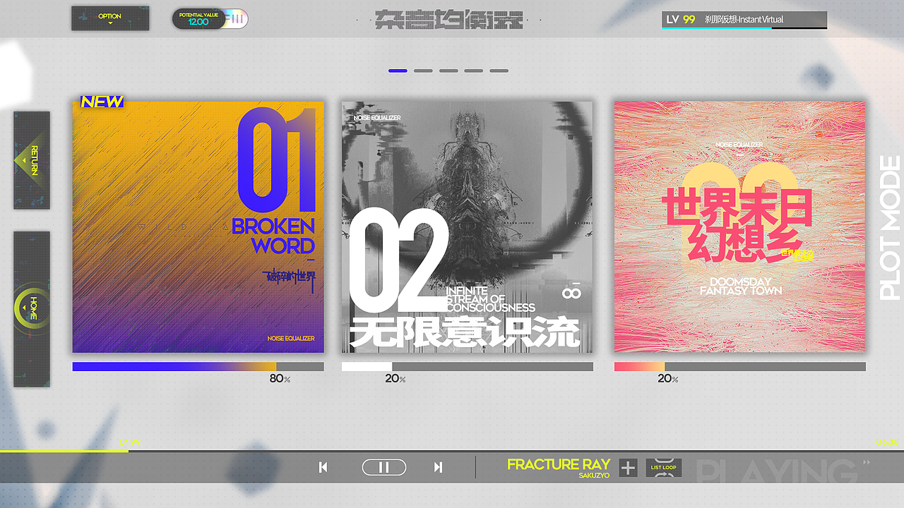 剧情章节选择界面：我把它包装了专辑封面的样式，最新章节会显示NEW标签，进入一次过后会消失。最上面显示章节总数，已完成章节会标蓝。下面是章节进度，每章进度条颜色会根据封面改变。封面每张设计都不一样包括排版和配色。（章节名字有亿点中二）