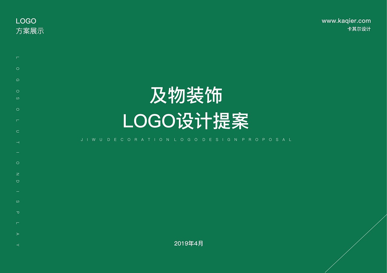 一款装修LOGO，新中式，装饰，装修，家具LOGO（图ZMjQ1MzQ1NTgw） - 品牌 - 站酷设计师长岛的雪原创素材 - 站酷ZCOOL