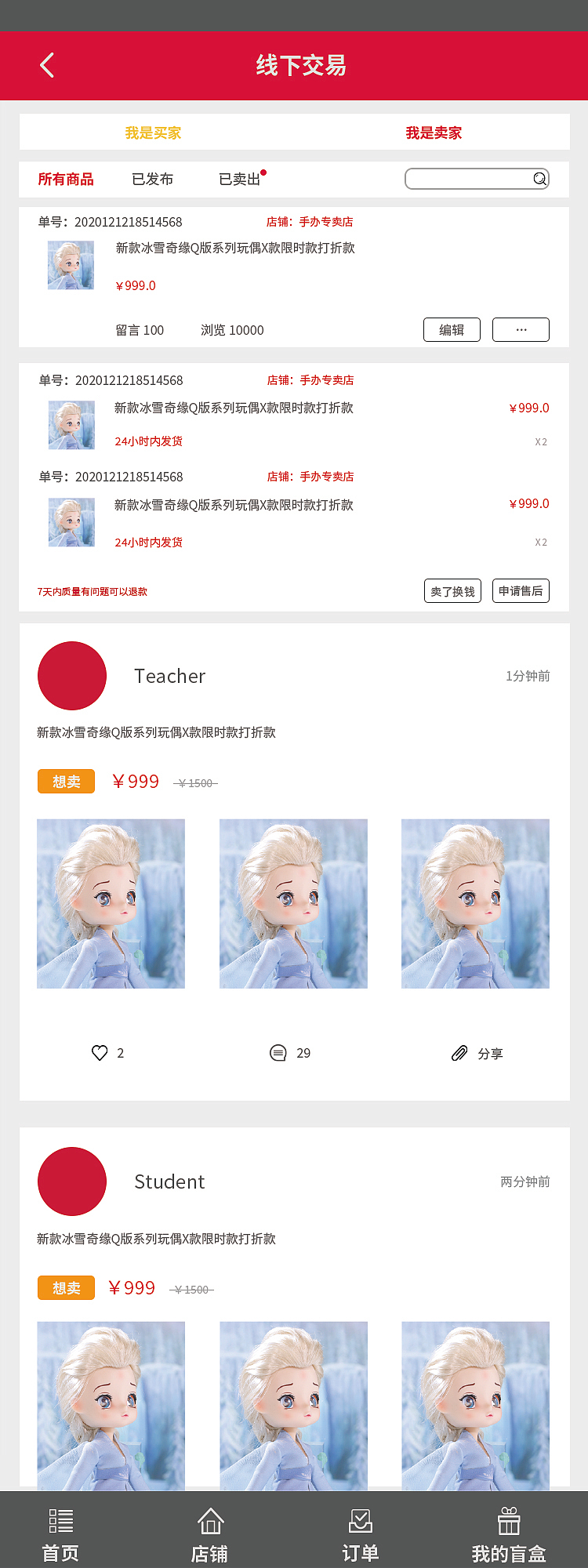 App界面（图ZMjU5MTg2NDA4） - 软件界面 - 站酷设计师箭影风息原创素材 - 站酷ZCOOL