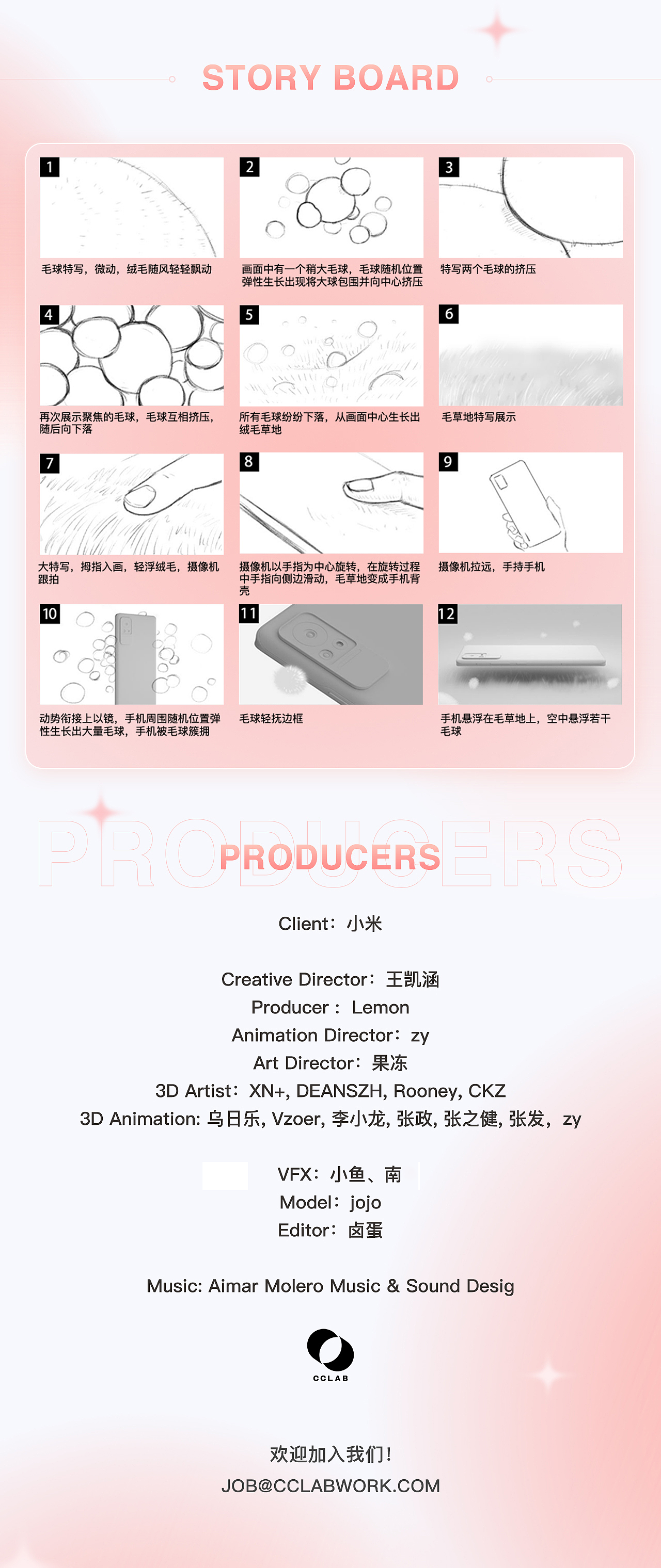 XIAOMI CIVI【外观视频】一见倾心，怦然心动（图ZMjc3MjQ0Mzg4） - 动画/影视 - 站酷设计师CCLab原创素材 - 站酷ZCOOL