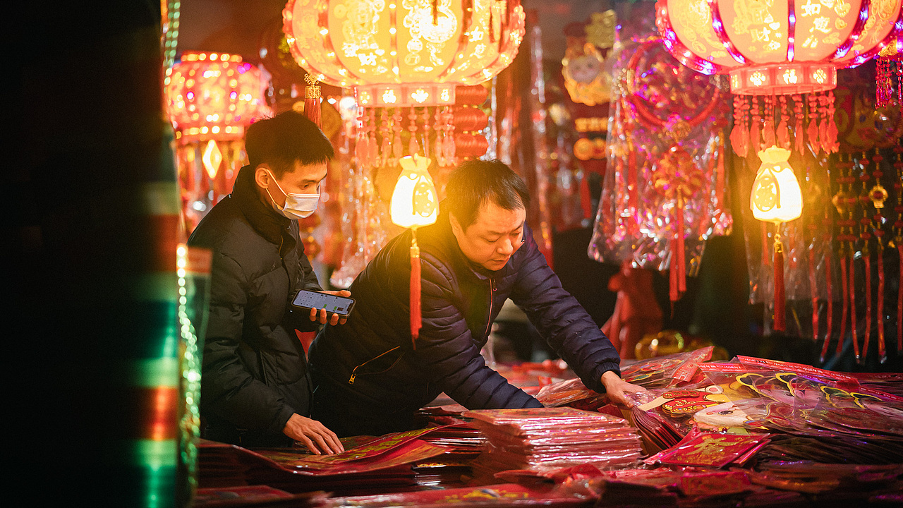 2024迎春花市,共祝愿新年好!