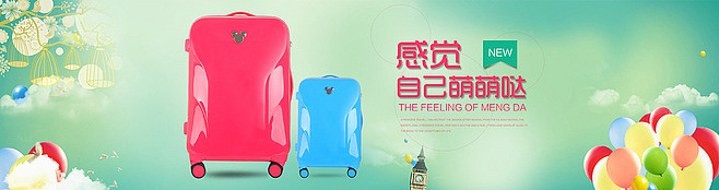 时尚新品拉杆箱海报设计（图ZMjg3MTgxNDg=） - 电商 - 站酷设计师橙子在路上原创素材 - 站酷ZCOOL