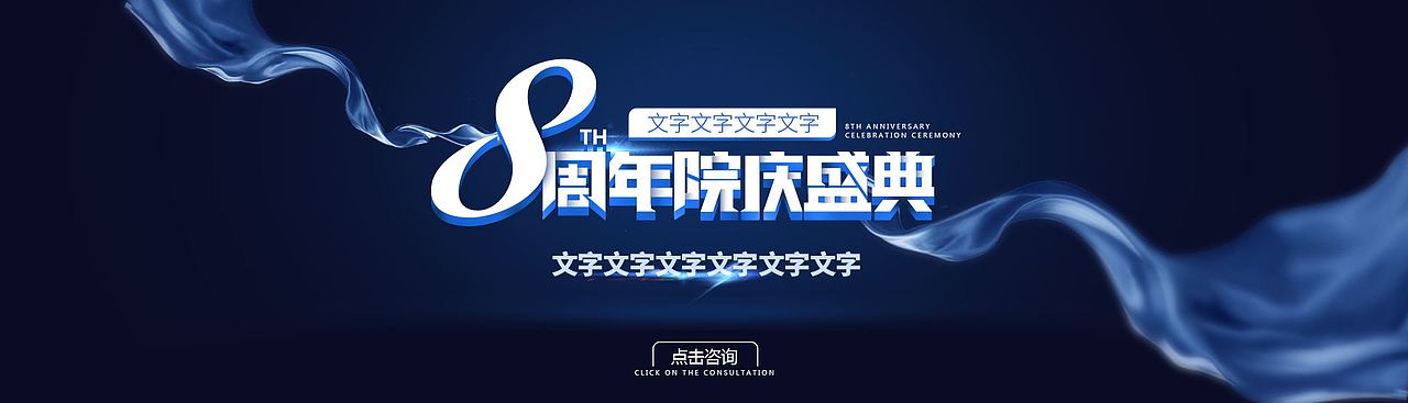 8周年（圖ZOTIwNTAwMzI=） - 運(yùn)營設(shè)計 - 站酷設(shè)計師sorry_很漲氣原創(chuàng)素材 - 站酷ZCOOL