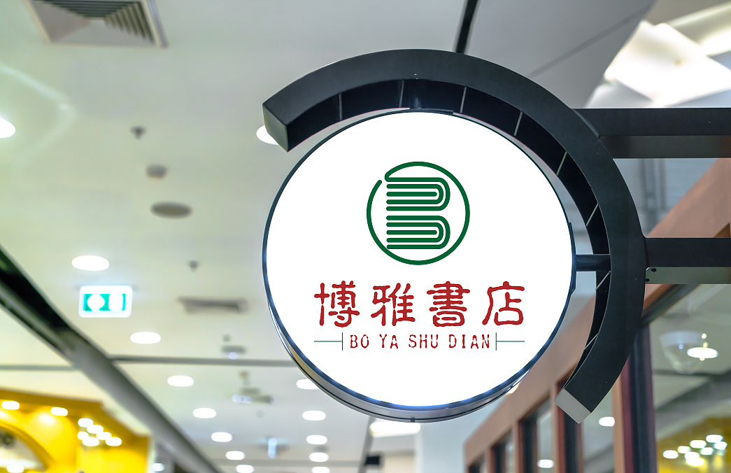 博雅书店logo