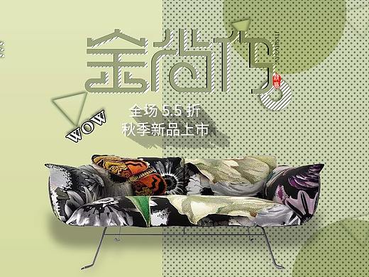 波普风格banner融合效果