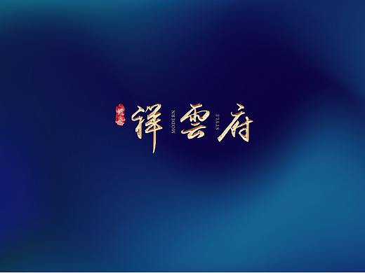 地产提案VI