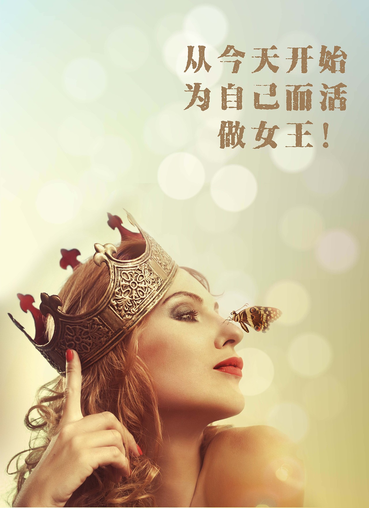 三八妇女节时推化妆品做的一系列海报